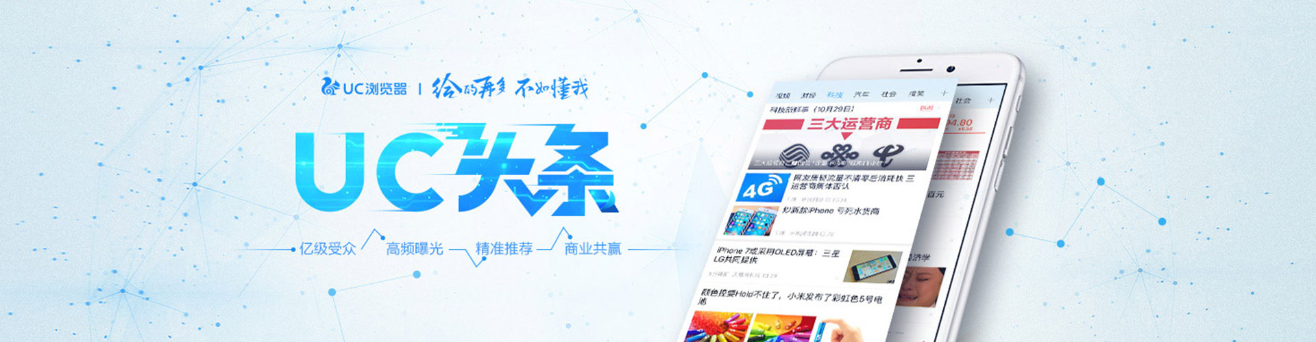 满洲里百度运营推广